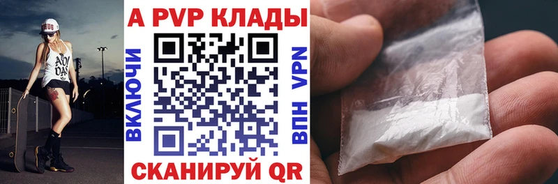 Купить закладки  Великий Устюг  Alpha-PVP Crystall 