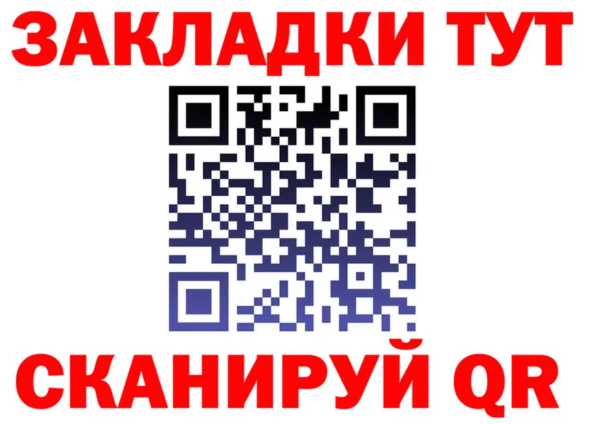 Где найти наркотики? мориарти клад Великий Устюг
